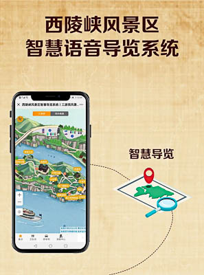 宕昌景区手绘地图智慧导览的应用