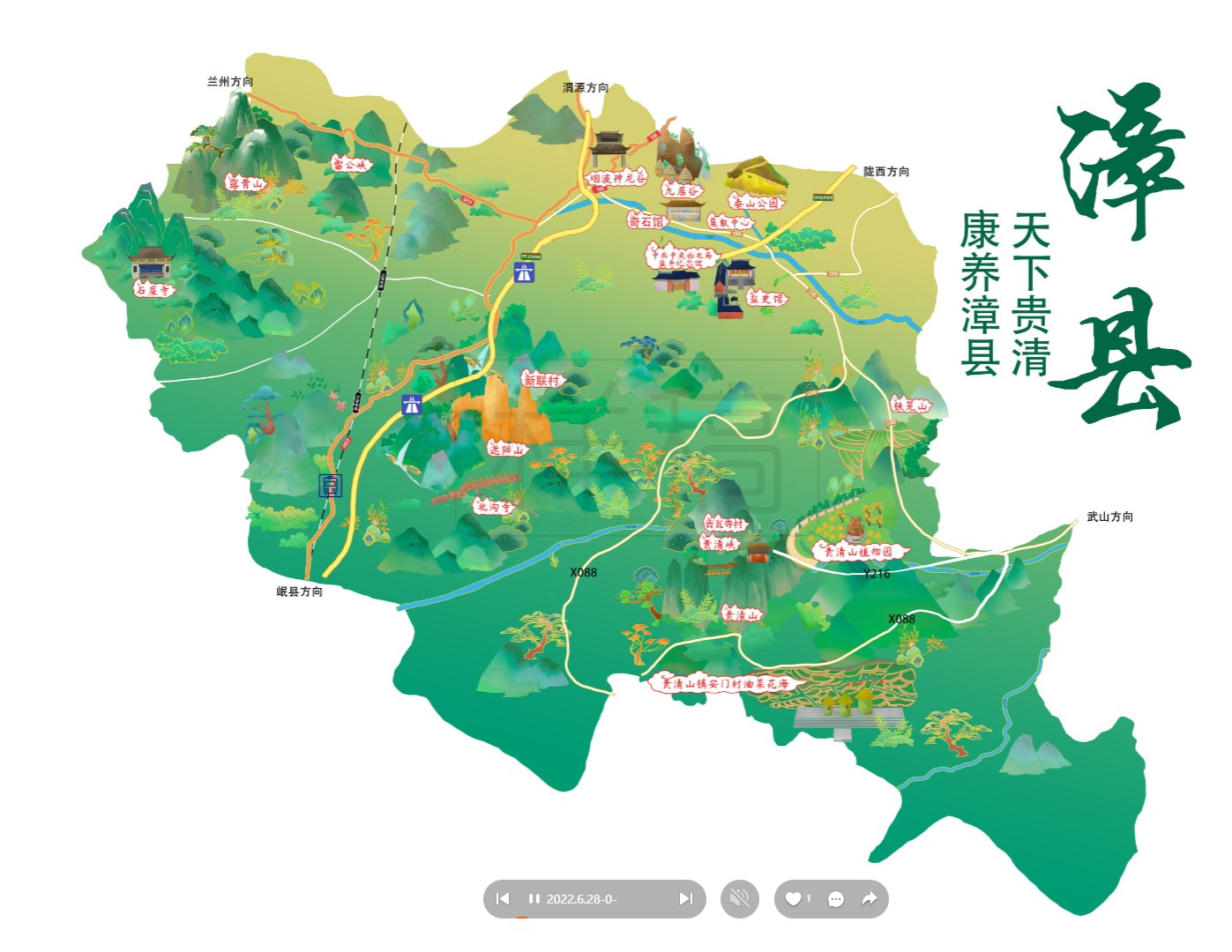 宕昌漳县手绘地图